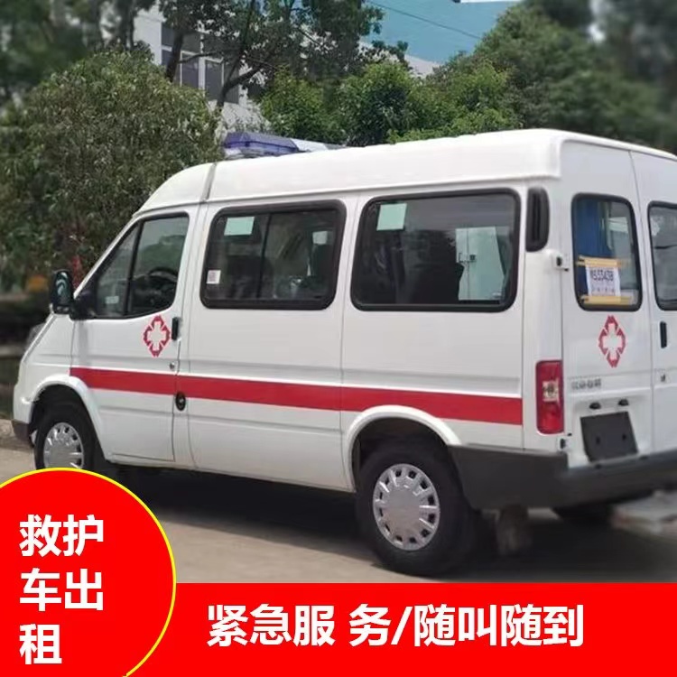萧山重症监护救护车出租护送